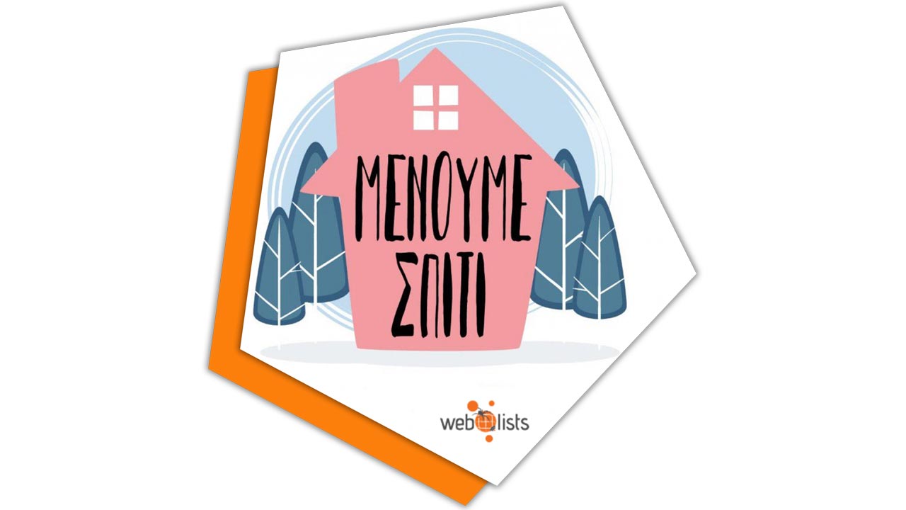 Φωτογραφία από Μέτρα πρόληψης κατά του COVID-19