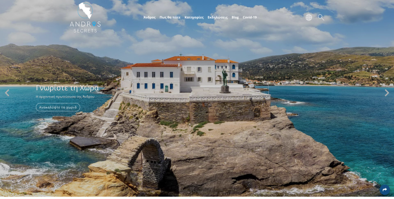 Φωτογραφία από Andros Secrets 1