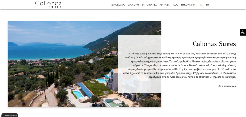 Φωτογραφία από Calionas Suites 1