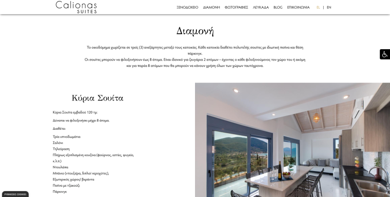 Φωτογραφία από Calionas Suites 3