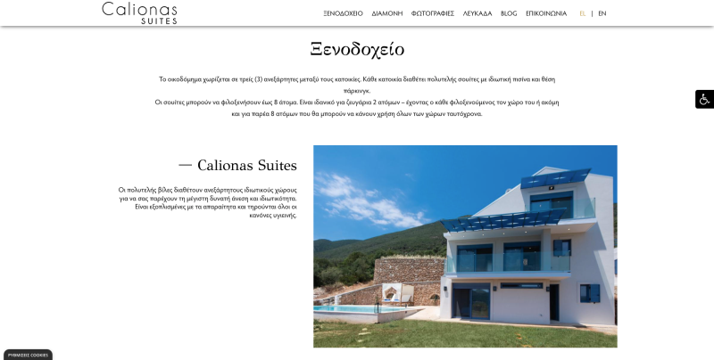 Φωτογραφία από Calionas Suites 2