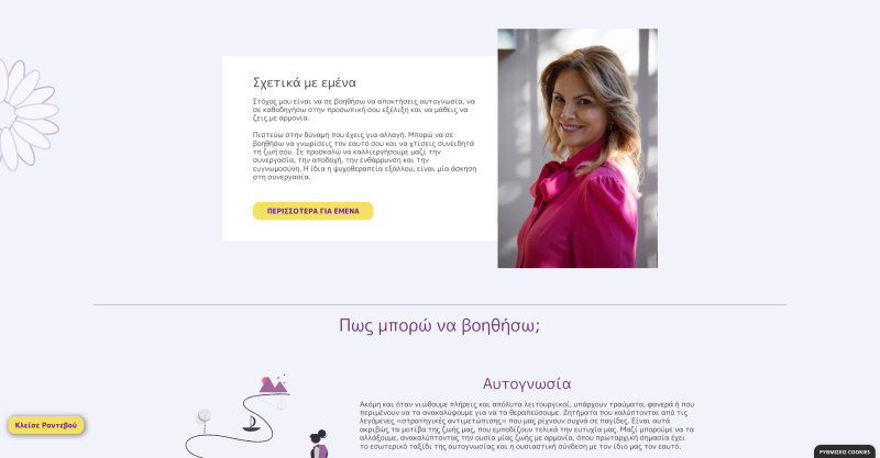 Φωτογραφία από daisy 1