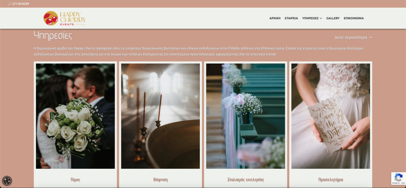 Φωτογραφία από happy cherry 2