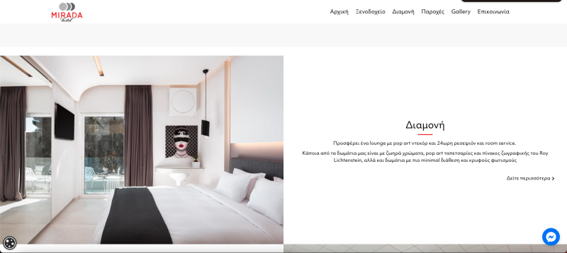 Φωτογραφία από Hotel Mirada 1