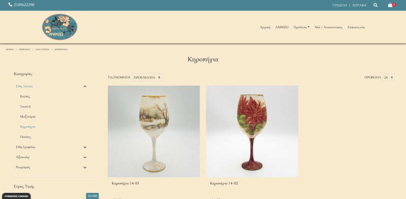 Φωτογραφία από Anthizo 1