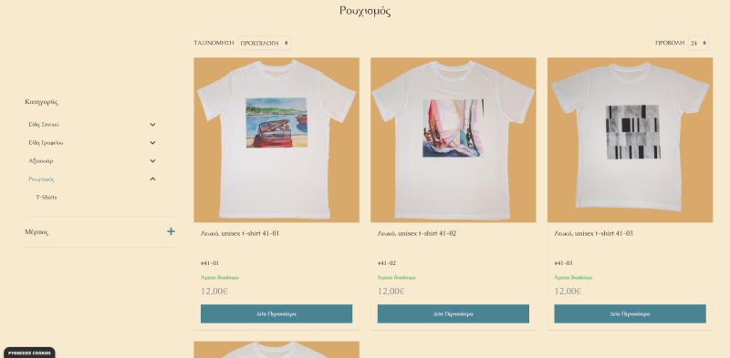 Φωτογραφία από Anthizo 2