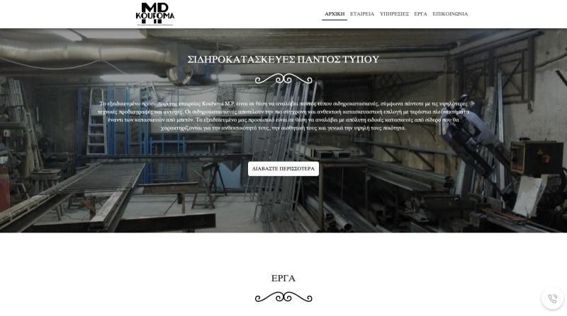 Φωτογραφία από koufoma 1