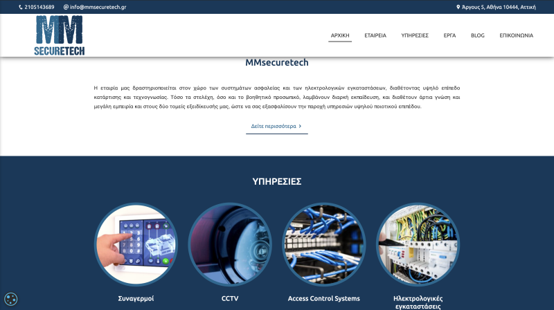 Φωτογραφία από MM SecureTech2