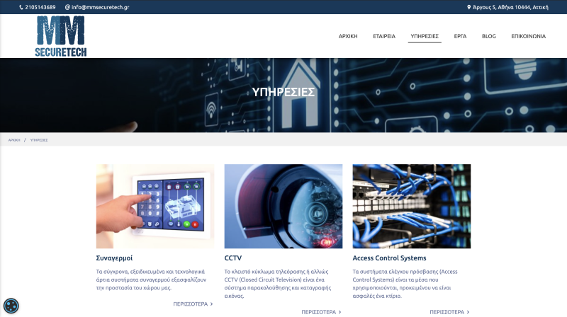 Φωτογραφία από MM SecureTech1