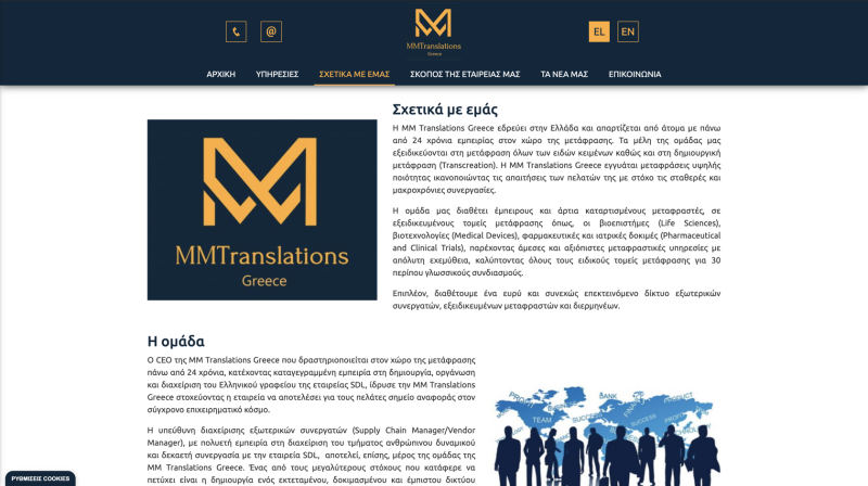 Φωτογραφία από MM_Translations1