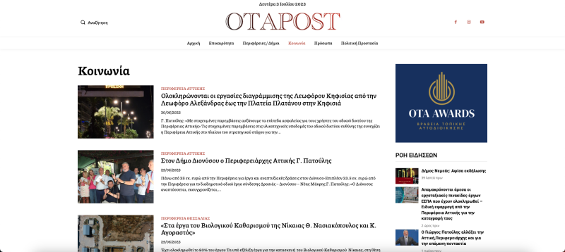 Φωτογραφία από OTAPOST1