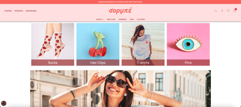 Φωτογραφία από Sorbe 2