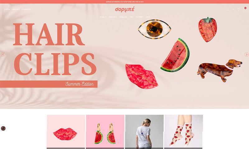 Φωτογραφία από Σορμπέ