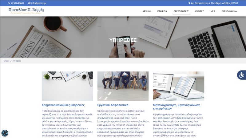 Φωτογραφία από verris2