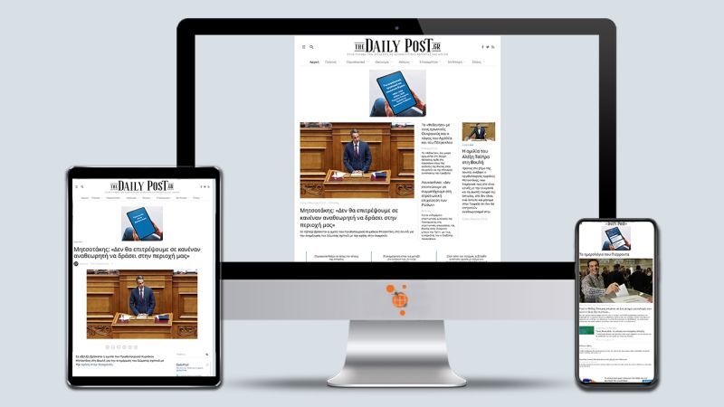 Φωτογραφία από The DailyPost.gr