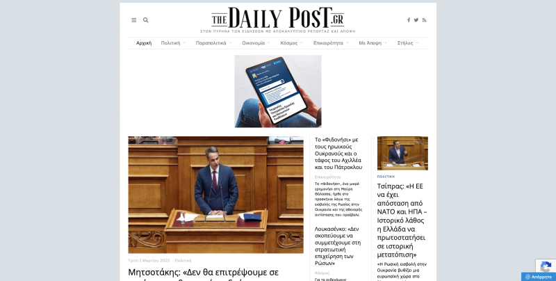 Φωτογραφία από DailyPost 2
