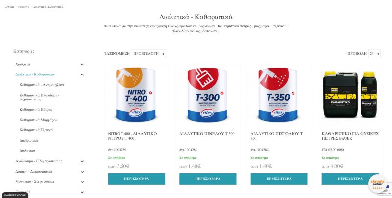 Φωτογραφία από doros2