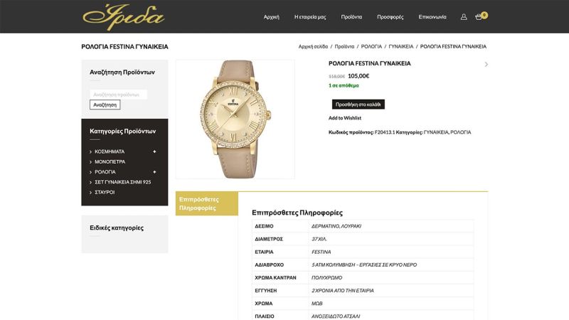 Φωτογραφία από irida2