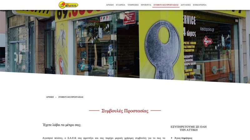 Φωτογραφία από kleidopoios1