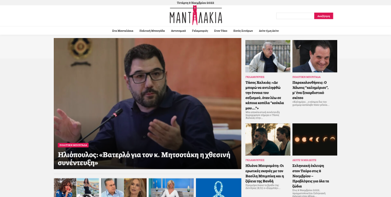 Φωτογραφία από Μανταλάκια 1