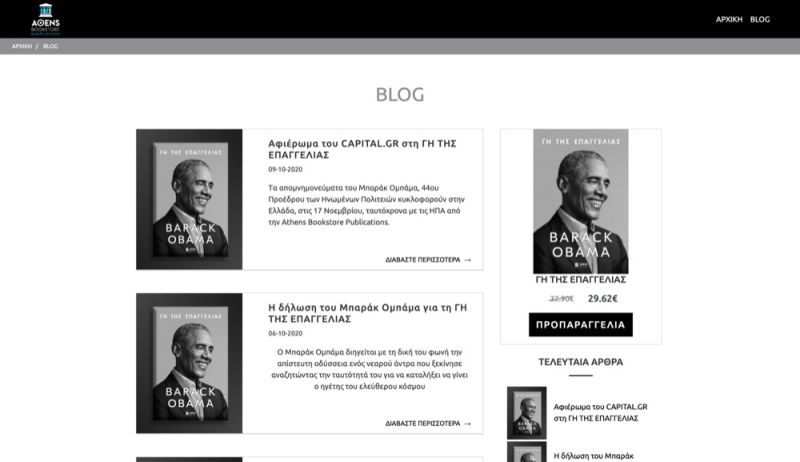 Φωτογραφία από obama