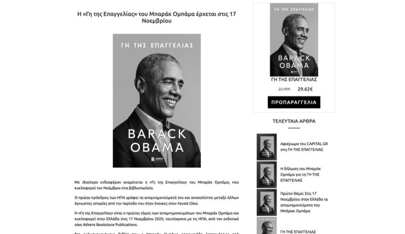 Φωτογραφία από obama2