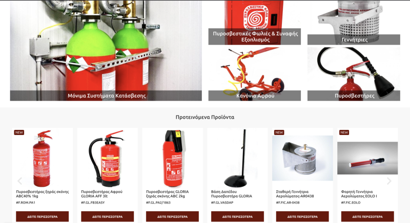 Φωτογραφία από pyrolyseis1