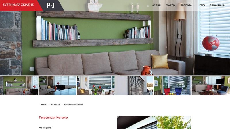 Φωτογραφία από pj1