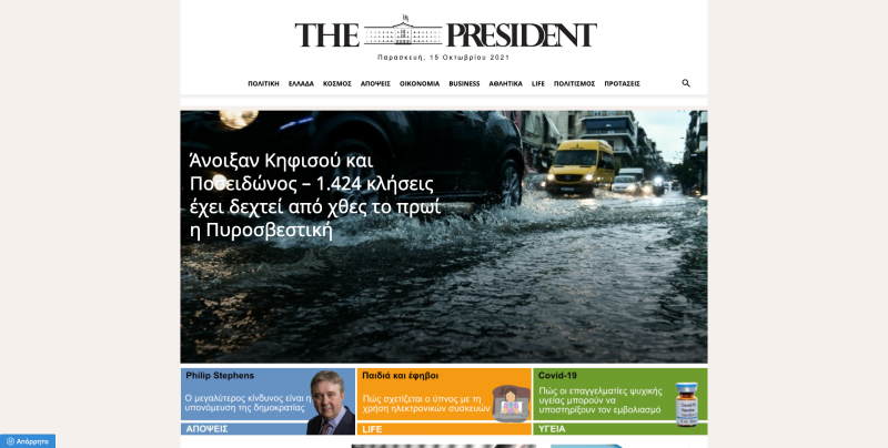 Φωτογραφία από president 1