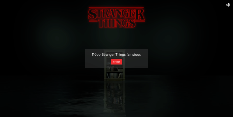 Φωτογραφία από Stranger Things