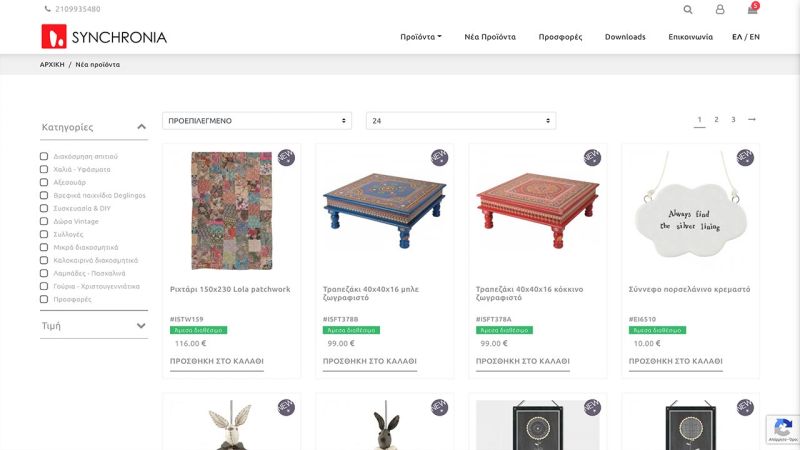 Φωτογραφία από synchronia1