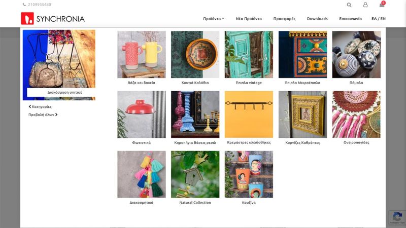Φωτογραφία από synchronia2