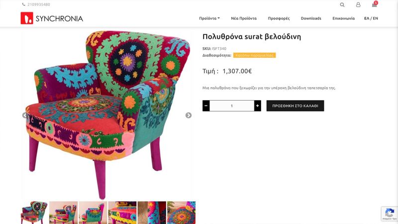 Φωτογραφία από synchronia3