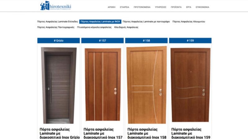 Φωτογραφία από thyrotechniki