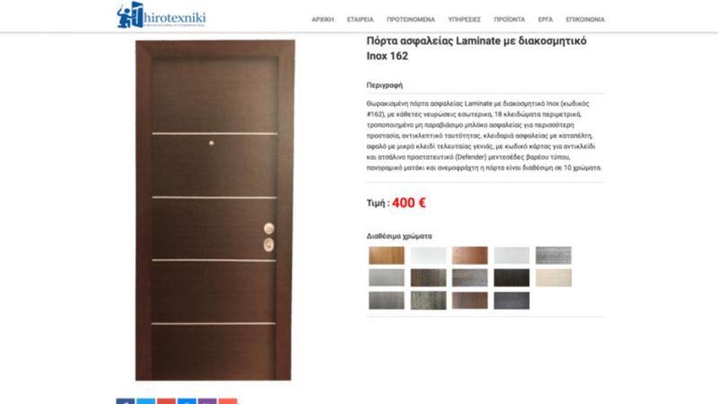 Φωτογραφία από thyrotechniki2