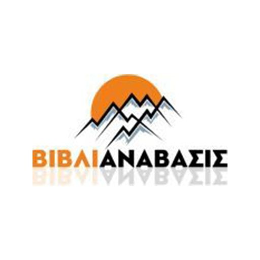 Φωτογραφία από Βιβλιανάβασις